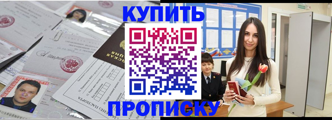 пропишу в квартире в Суворове