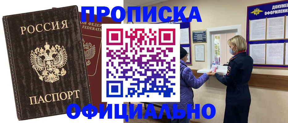 регистрация в Суворове