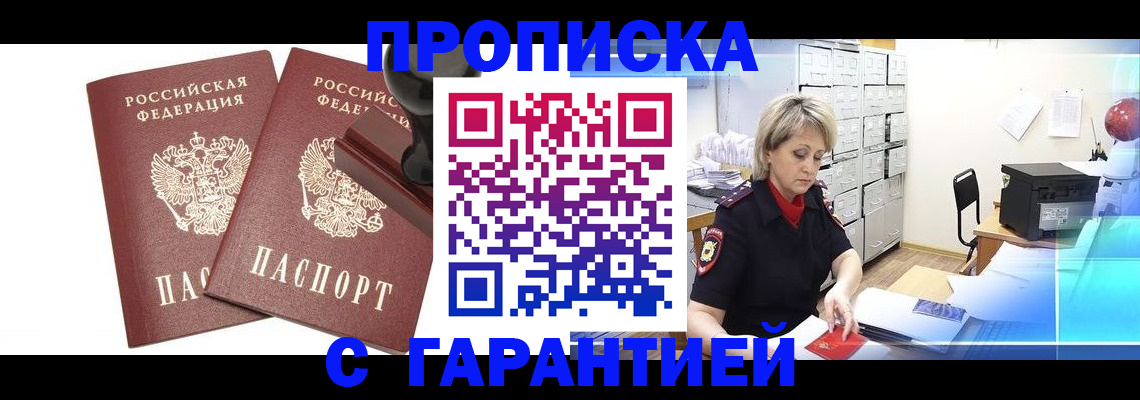 временная регистрация адрес в Суворове