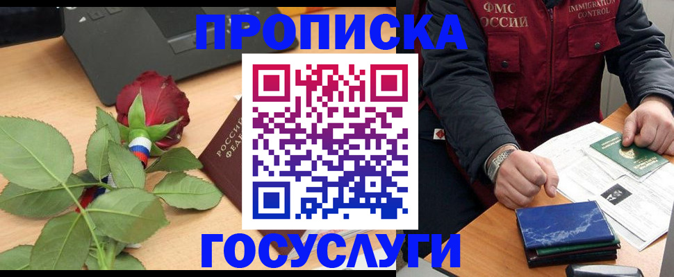 временная регистрация 2025 в Суворове