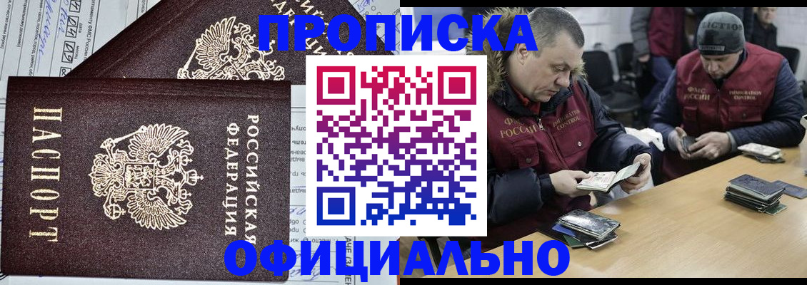 прописка для школы в Суворове