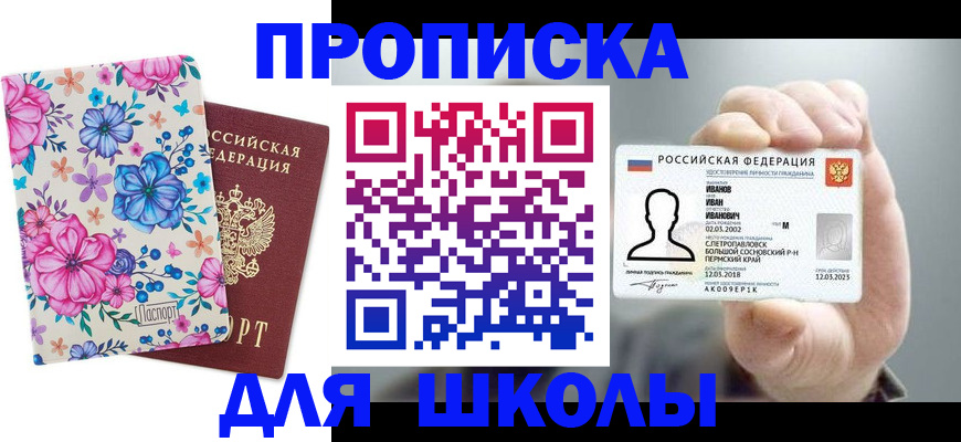 регистрация для дет. сада в Суворове